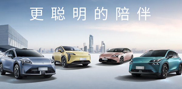 廣民(mín)投參投全球新能(néng)源車(chē)企前三強「廣汽埃安」